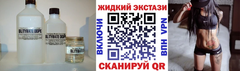 БУТИРАТ жидкий экстази Бокситогорск