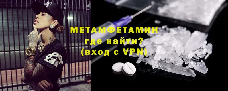 Метамфетамин винт  Бокситогорск 